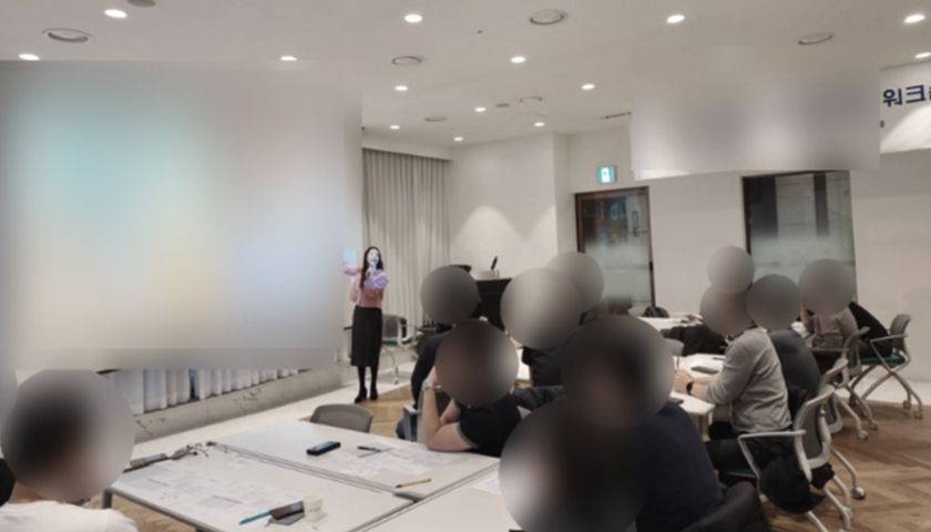DISC 유형별 커뮤니케이션 전략 진행 사진 4