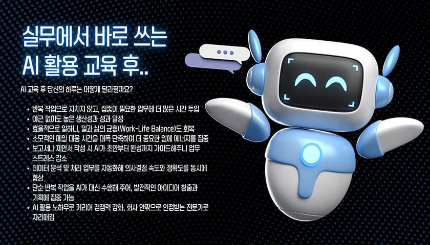 실무에서 바로 쓰는 ChatGPT 활용법 진행 사진 2