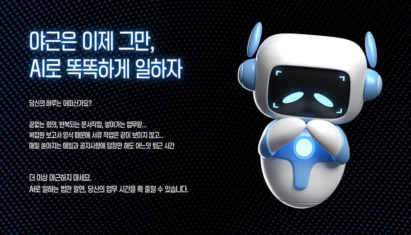 실무에서 바로 쓰는 ChatGPT 활용법 상품 이미지 4