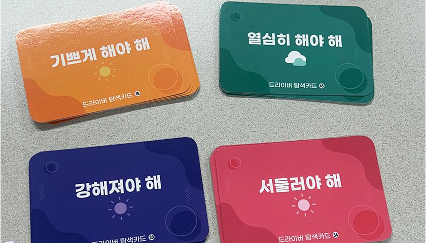 스트레스 유형 탐색과 번아웃 예방 진행 사진 2