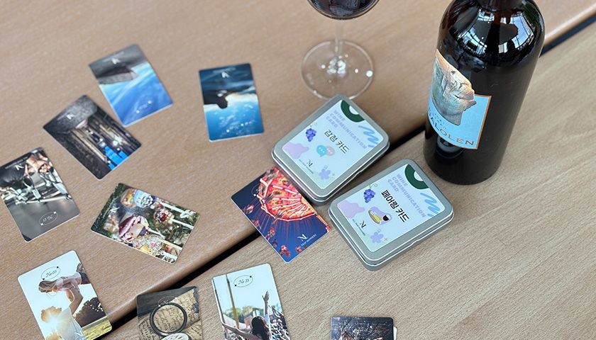 와인으로 여는 감정 소통·회복탄력성 진행 사진 1