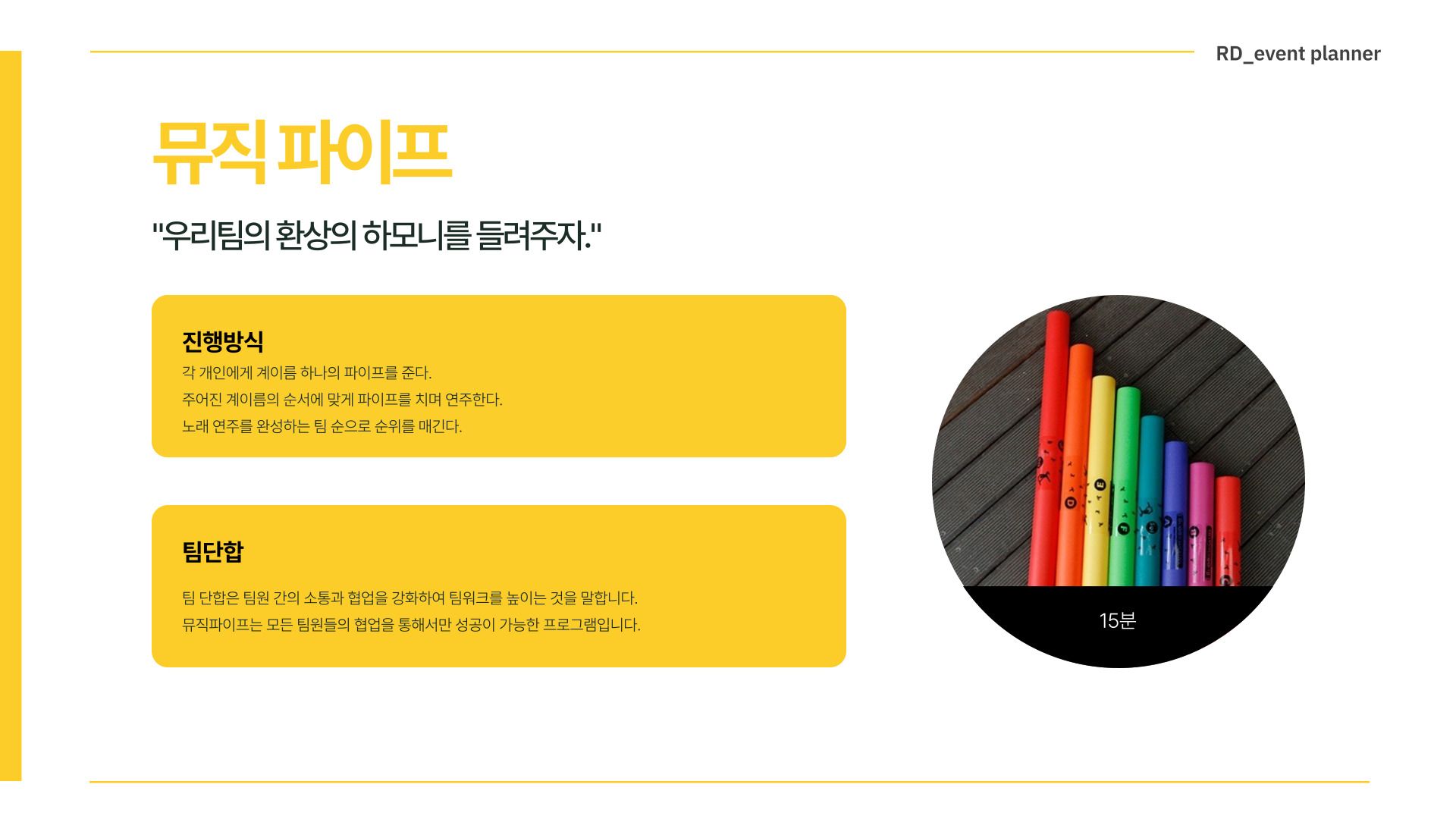 팀빌딩을 부탁해 상품 이미지 7