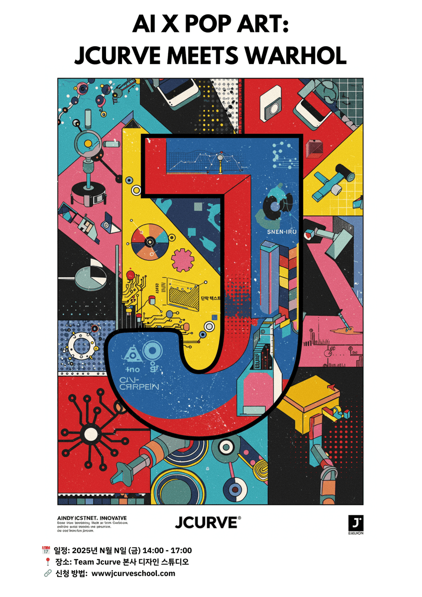 AI를 활용한 광고 포스터 제작기법 상품 이미지 2