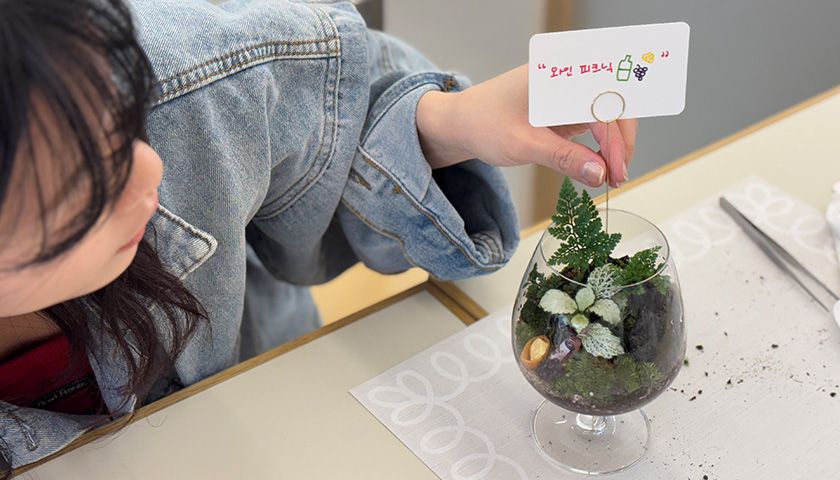 마음 가꾸는 와인 테라리움 만들기 진행 사진 4