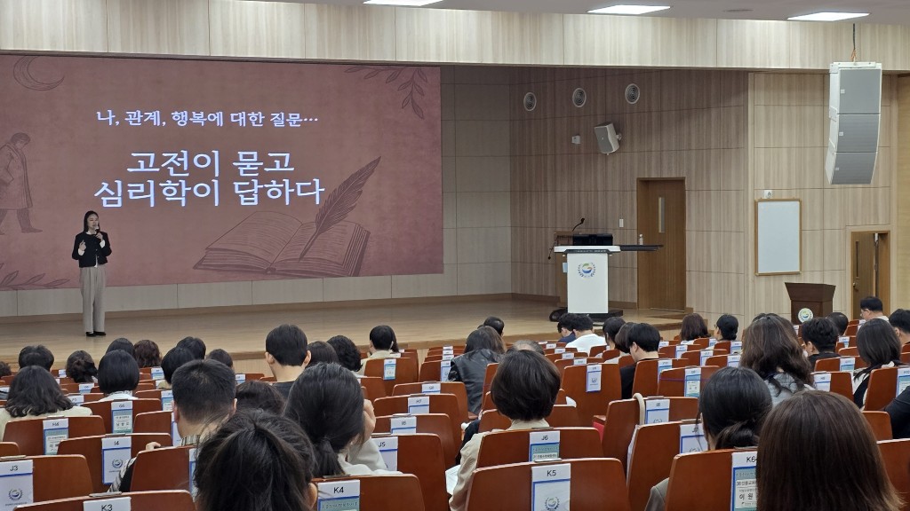 고전과 일터에서 찾는 조직과 갈등의 심리학 진행 사진 1