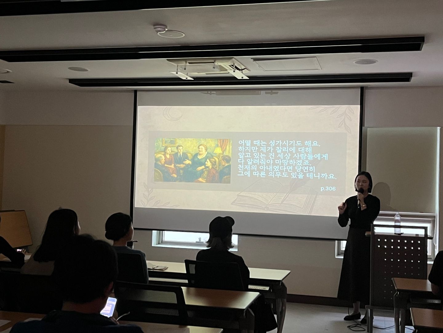 고전과 일터에서 찾는 조직과 갈등의 심리학 진행 사진 3