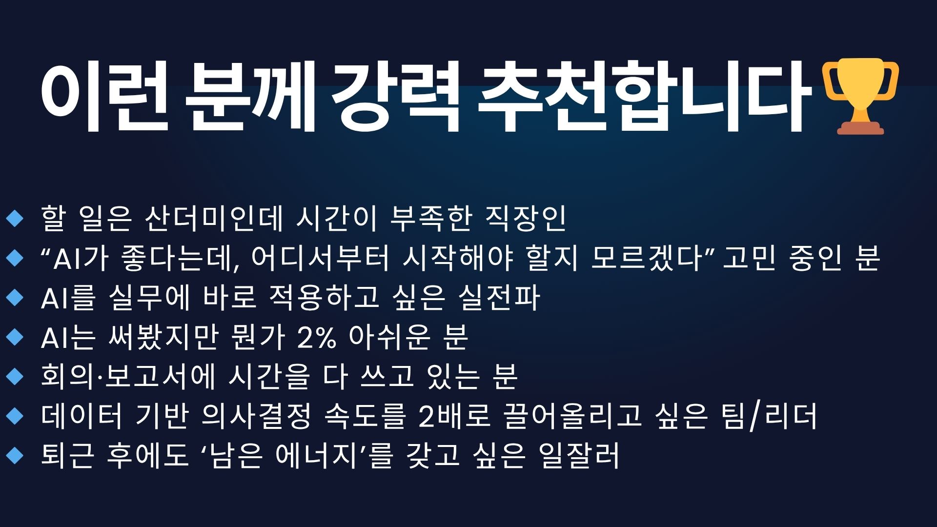 일잘러를 위한 AI 활용법 진행 사진 5