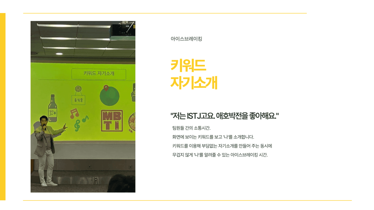 지구를 담은 팀빌딩, 퍼즐 세계속으로 진행 사진 3