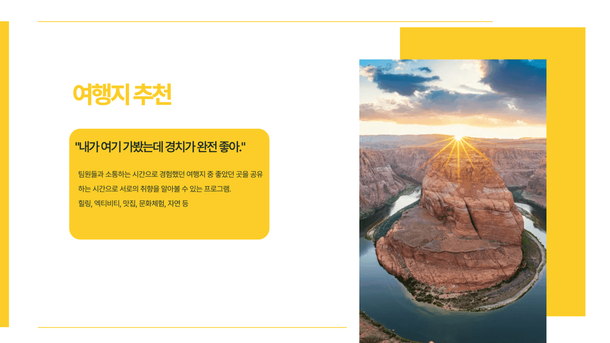 지구를 담은 팀빌딩, 퍼즐 세계속으로 상품 이미지 5