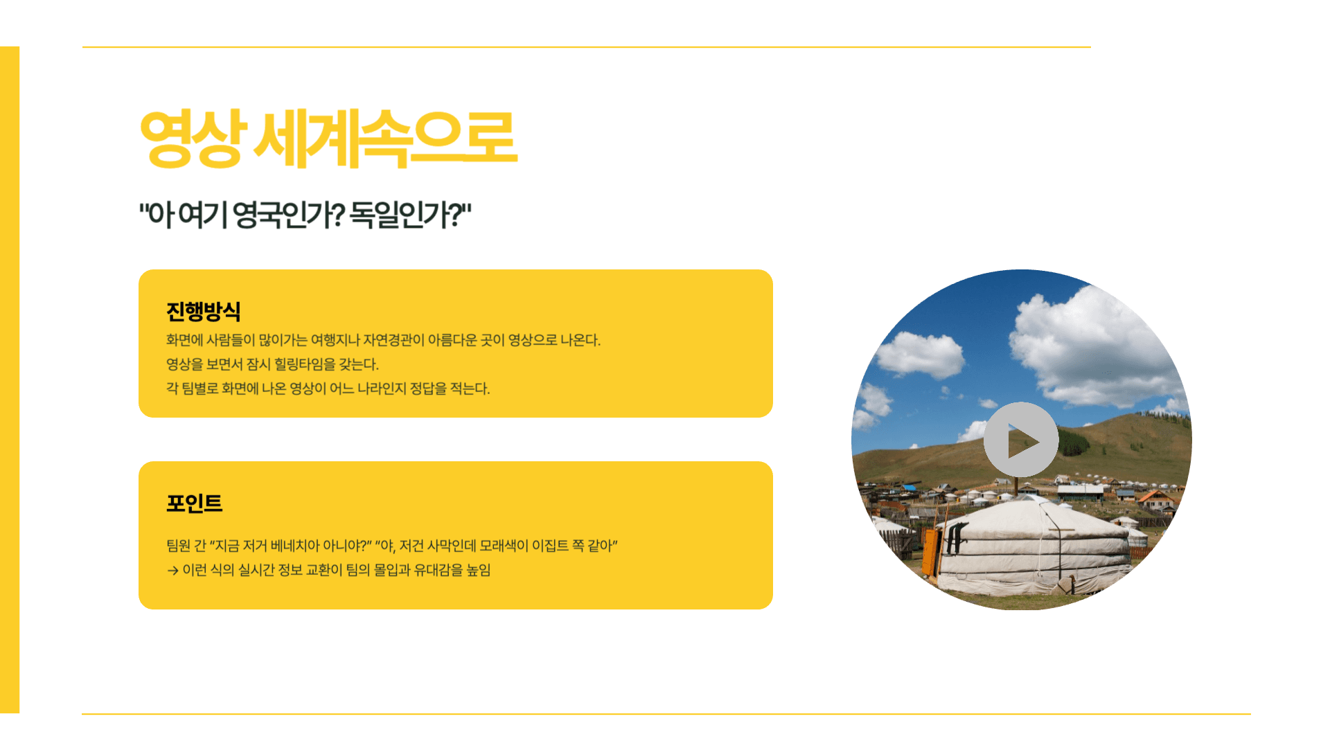 지구를 담은 팀빌딩, 퍼즐 세계속으로 상품 이미지 7