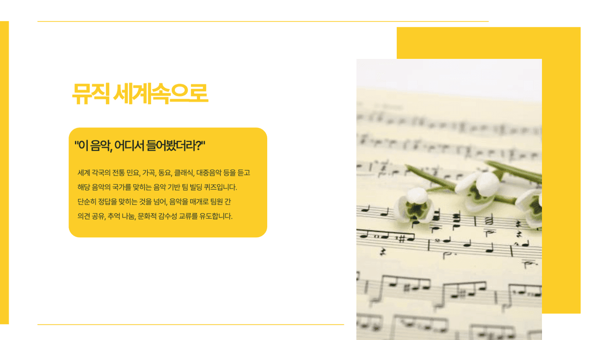 지구를 담은 팀빌딩, 퍼즐 세계속으로 진행 사진 7