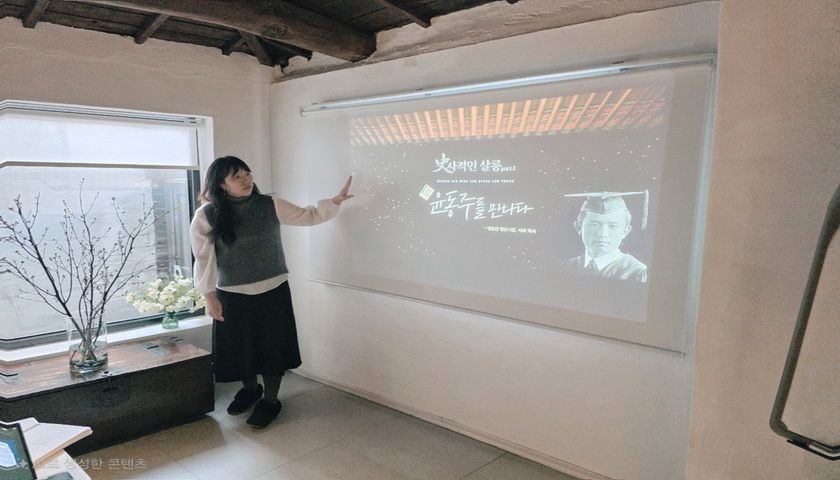 史적인살롱, '윤동주를 만나다' 진행 사진 3