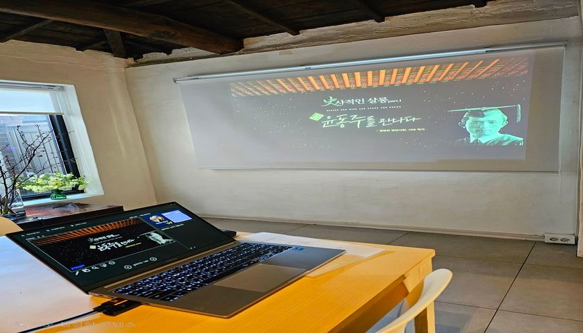 史적인살롱, '윤동주를 만나다' 상품 이미지 5