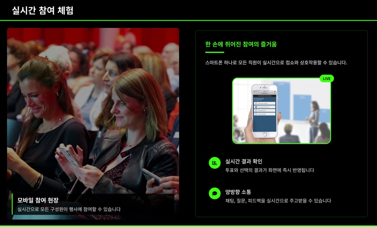 올해의 마지막, Company Show 진행 사진 2