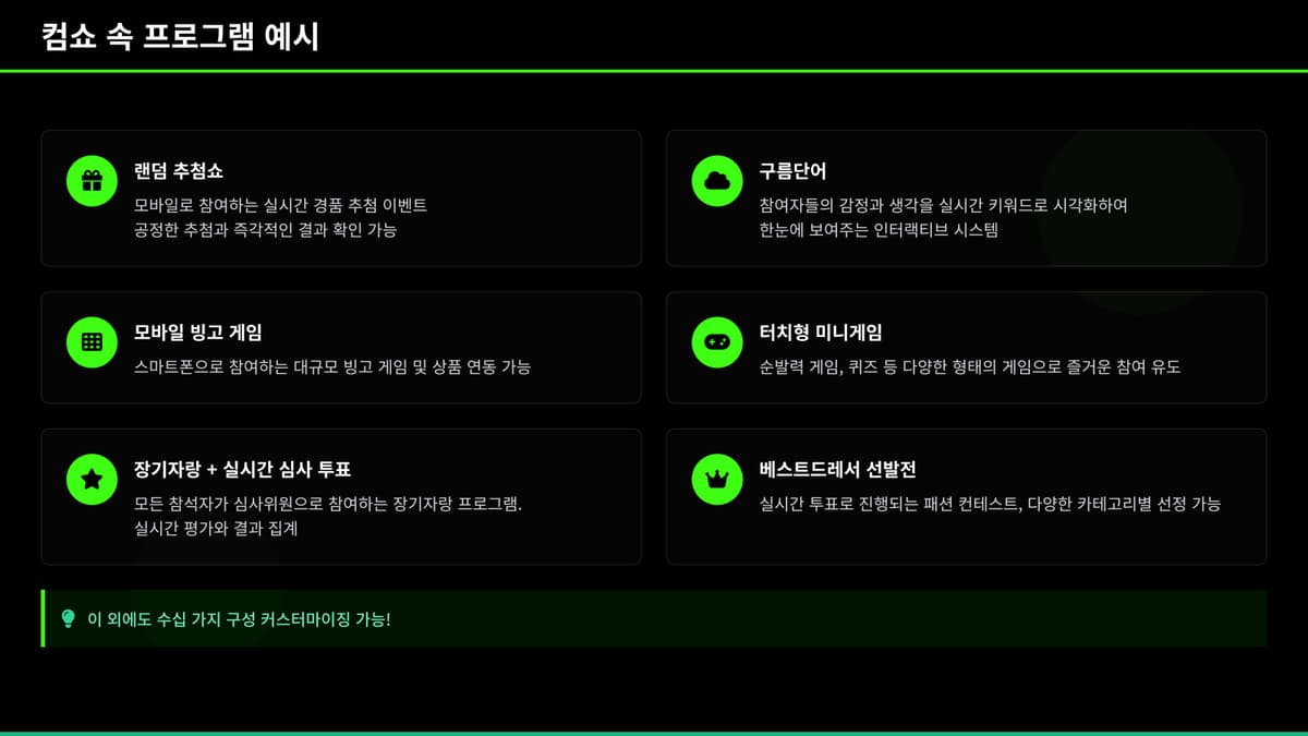 올해의 마지막, Company Show 상품 이미지 7