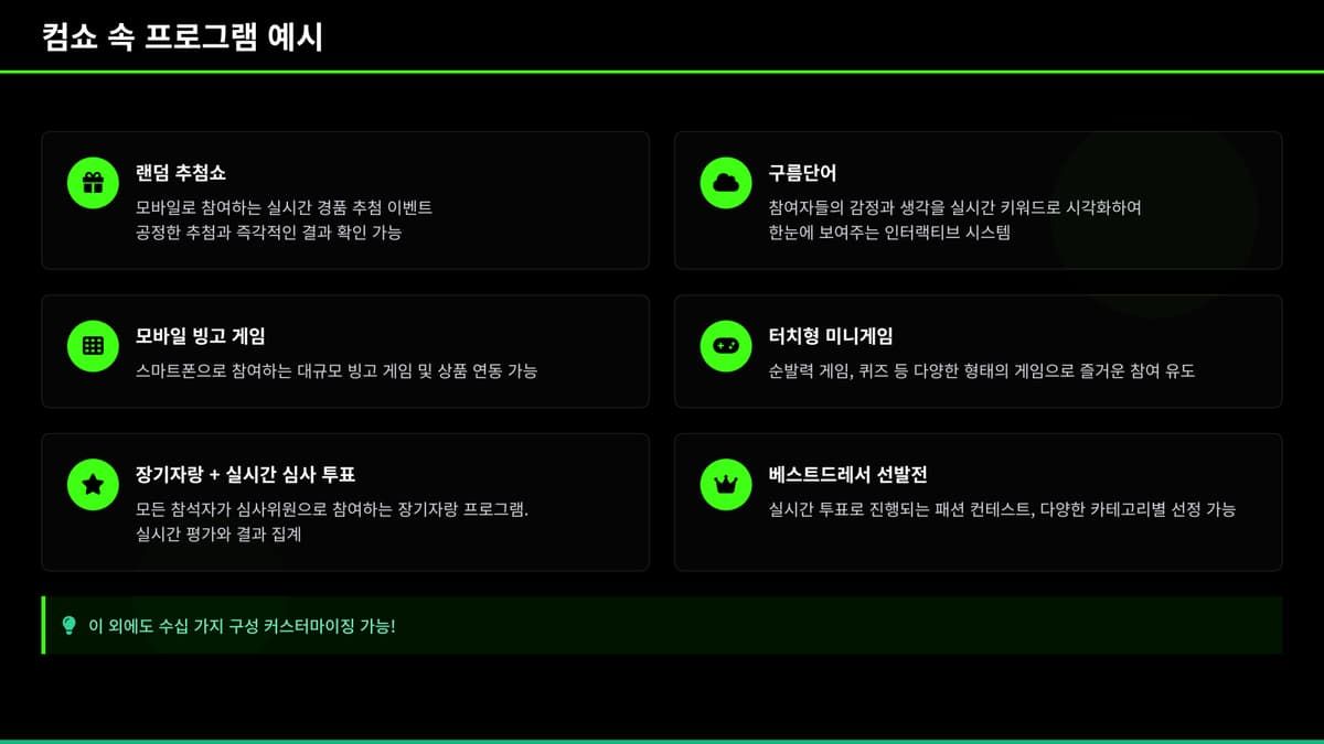 올해의 마지막, Company Show 상품 이미지 7