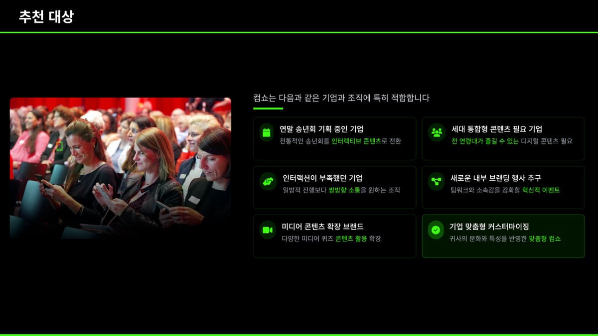 올해의 마지막, Company Show 상품 이미지 8