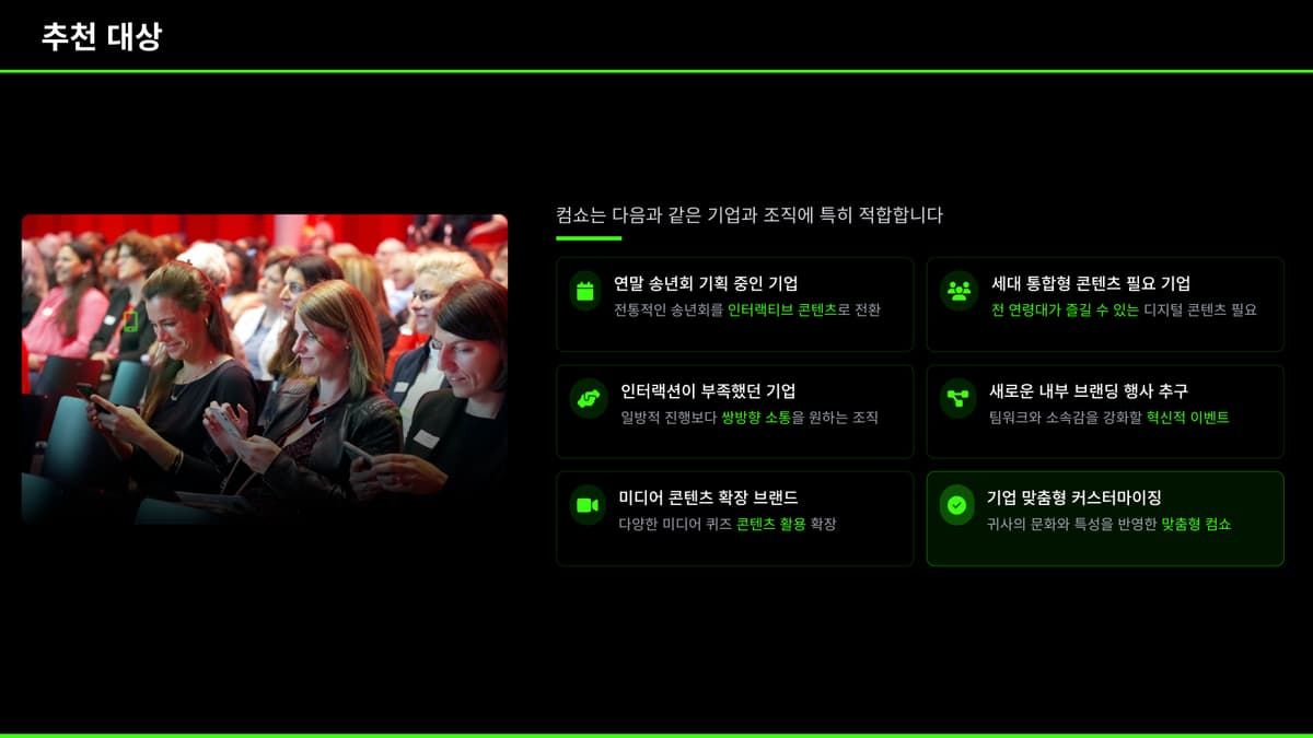 올해의 마지막, Company Show 상품 이미지 8