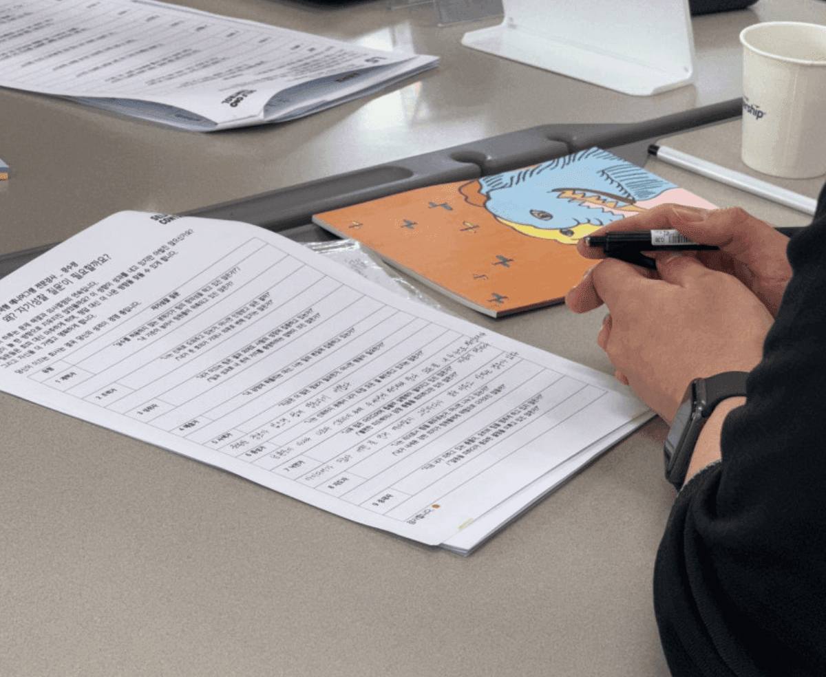 리더를 위한 성장 로드맵 상품 이미지 6