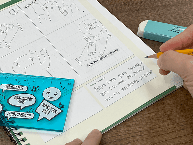 만화로 위로하는 나의 번아웃 상품 이미지 6