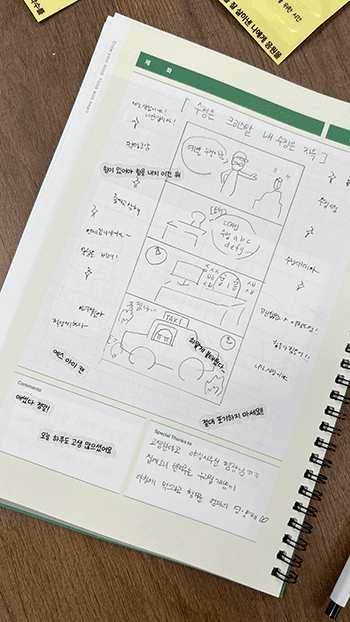 만화로 위로하는 나의 번아웃 진행 사진 7