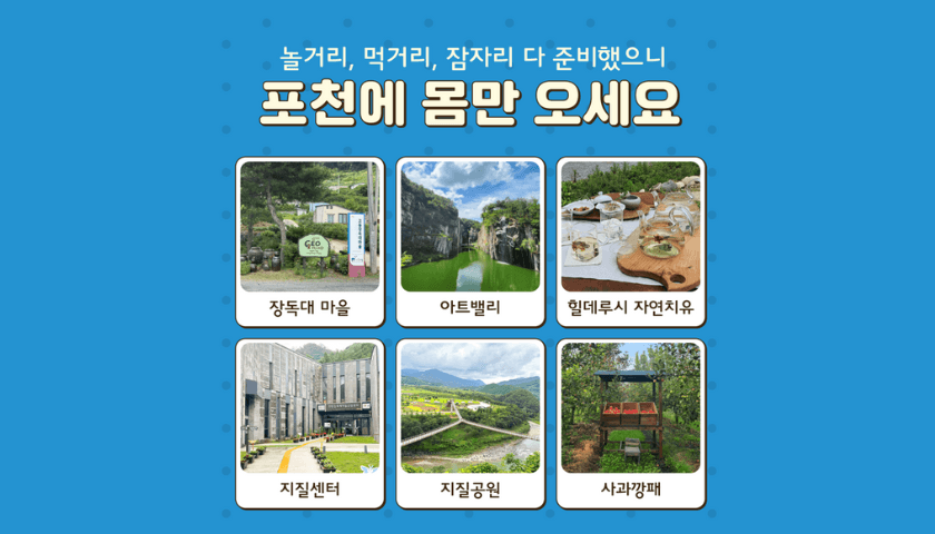 한탄강 지질 체험/힐링 투어 패키지 진행 사진 2