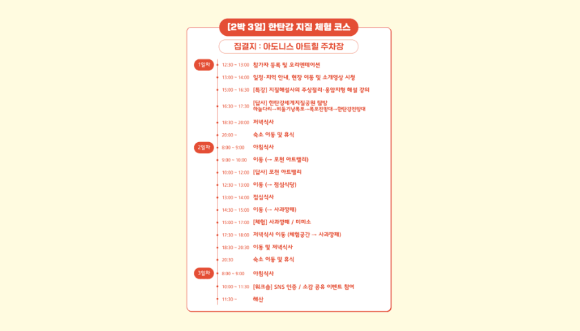 한탄강 지질 체험/힐링 투어 패키지 상품 이미지 4
