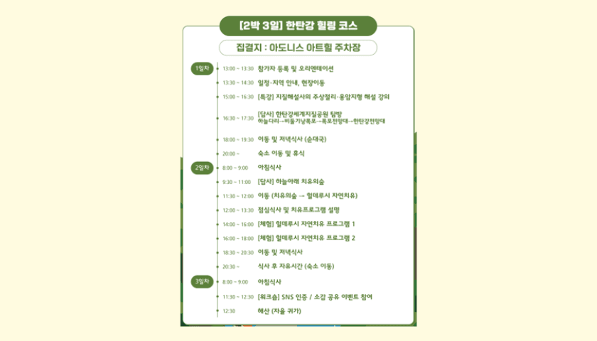 한탄강 지질 체험/힐링 투어 패키지 상품 이미지 5