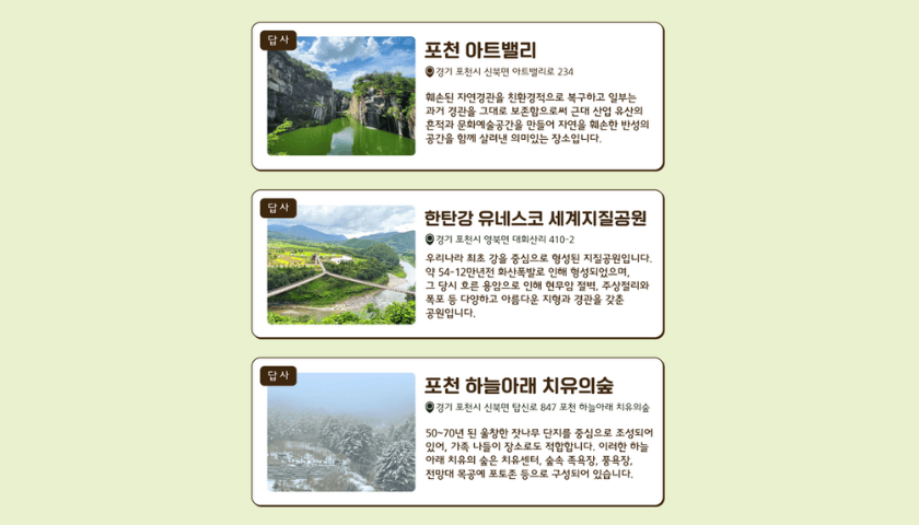 한탄강 지질 체험/힐링 투어 패키지 상품 이미지 8