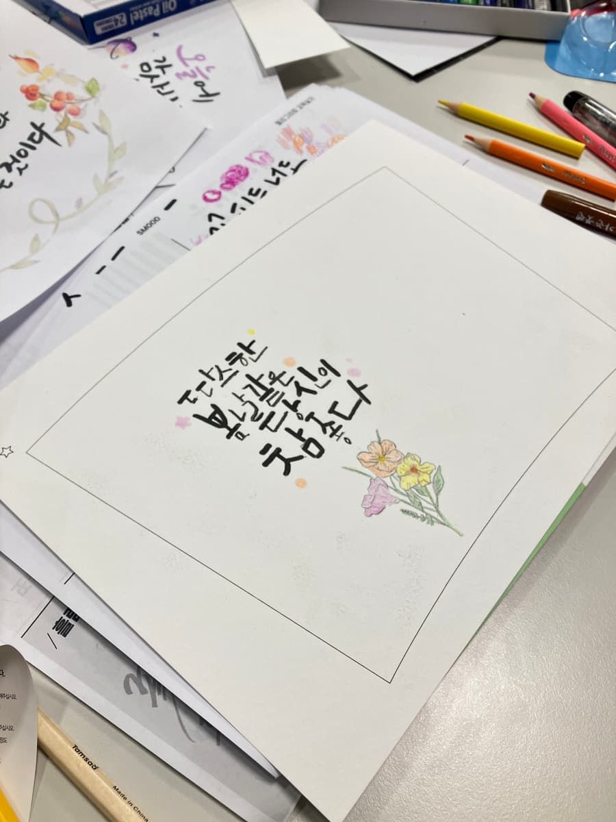 ESG가 담긴 캘리그라피 텀블러 진행 사진 3