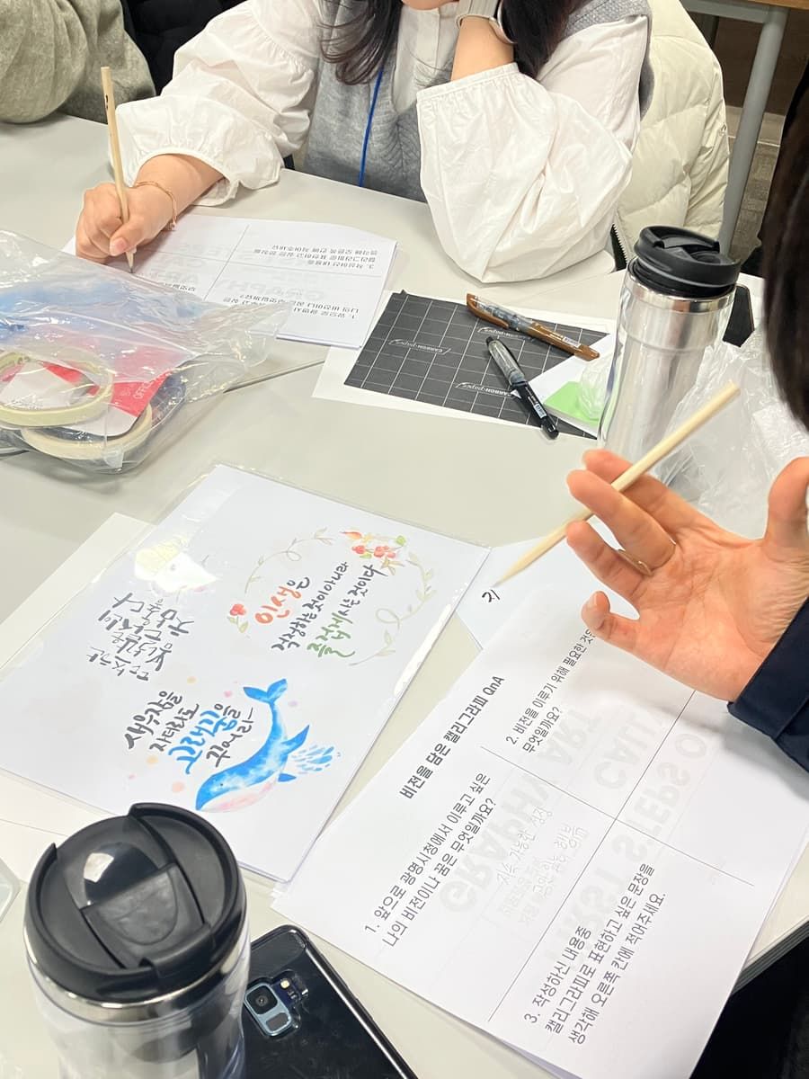 ESG가 담긴 캘리그라피 텀블러 상품 이미지 5