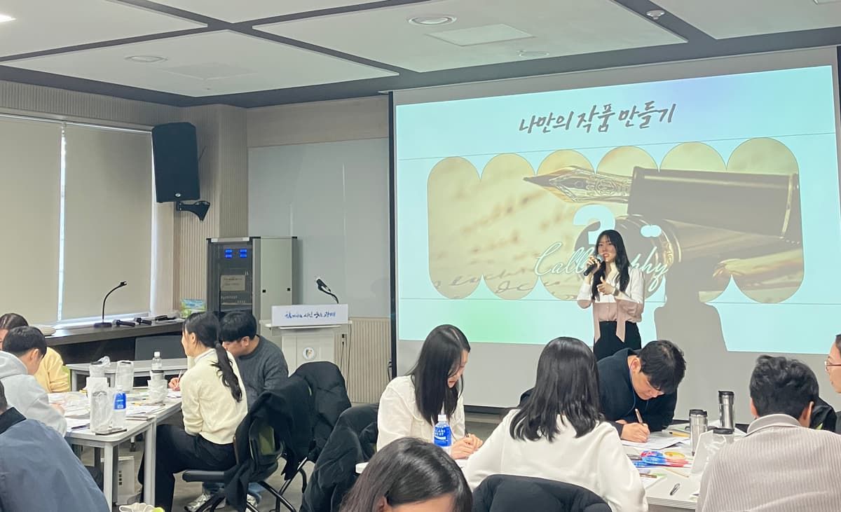 ESG가 담긴 캘리그라피 텀블러 상품 이미지 6