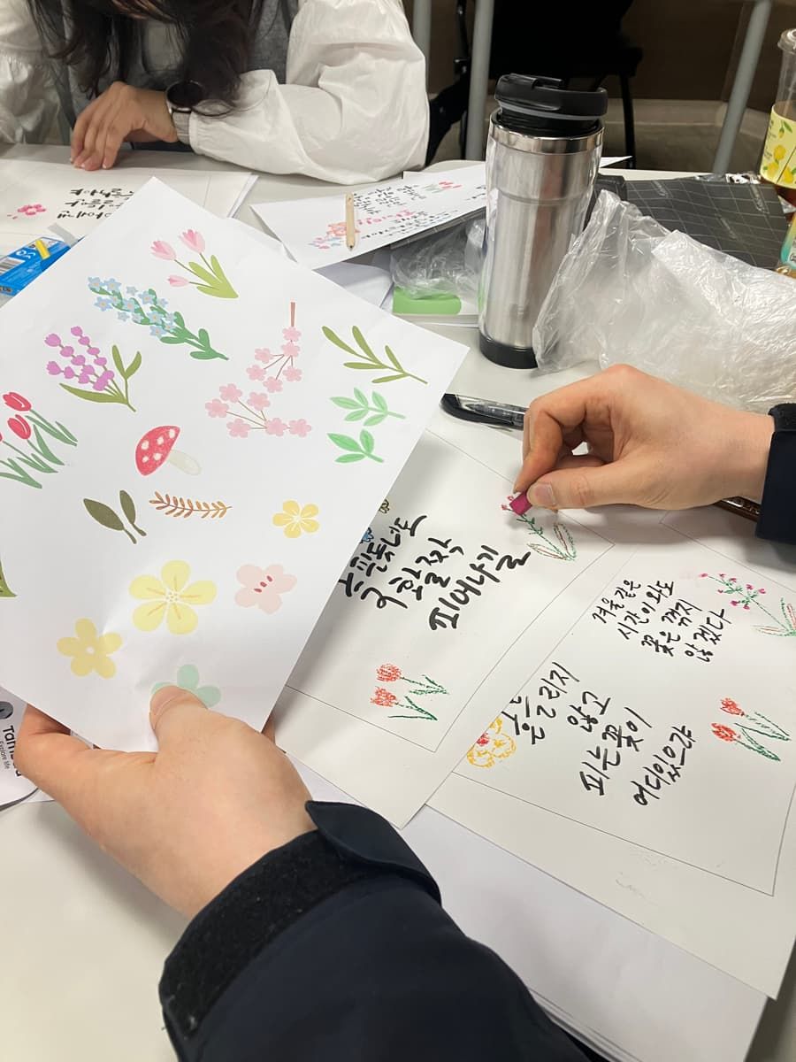 ESG가 담긴 캘리그라피 텀블러 상품 이미지 8