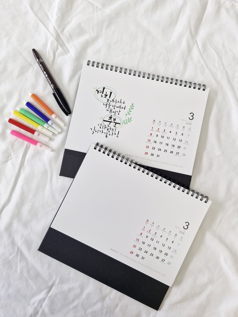 비전과 가치를 담은 캘리그라피 달력 진행 사진 2