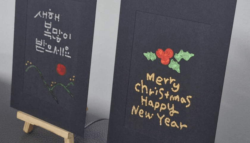 반짝반짝 포일 캘리그라피 진행 사진 3