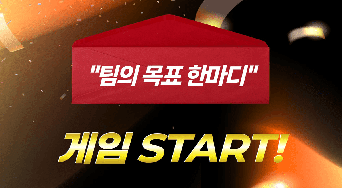 주식투자 도파민팀빌딩 진행 사진 2