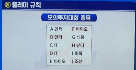 주식투자 도파민팀빌딩 진행 사진 2