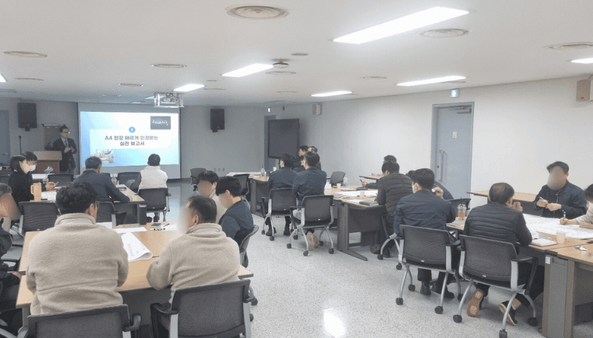 경쟁력을 키우는 주도적 셀프리더십 진행 사진 2