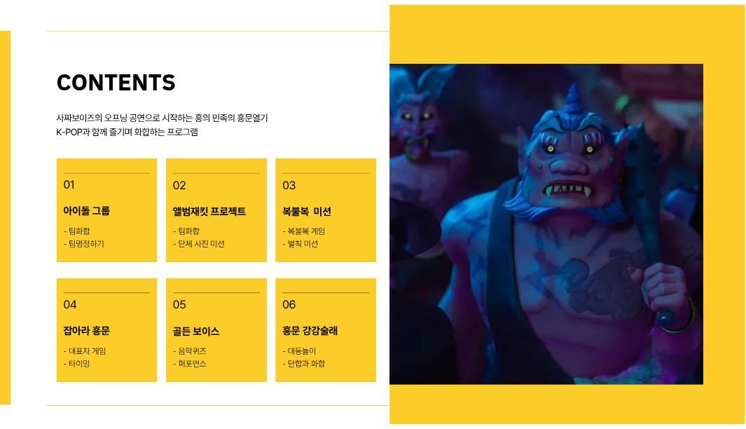 Kpop Mission Hunters 상품 이미지 5