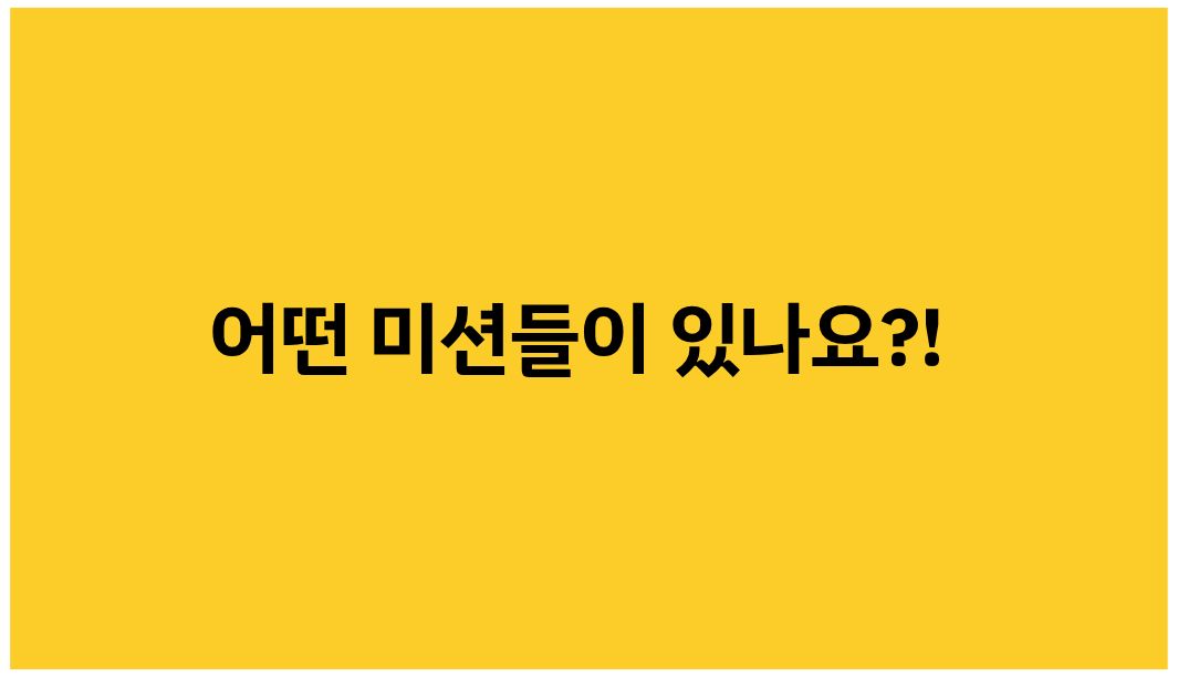 Kpop Mission Hunters 진행 사진 5