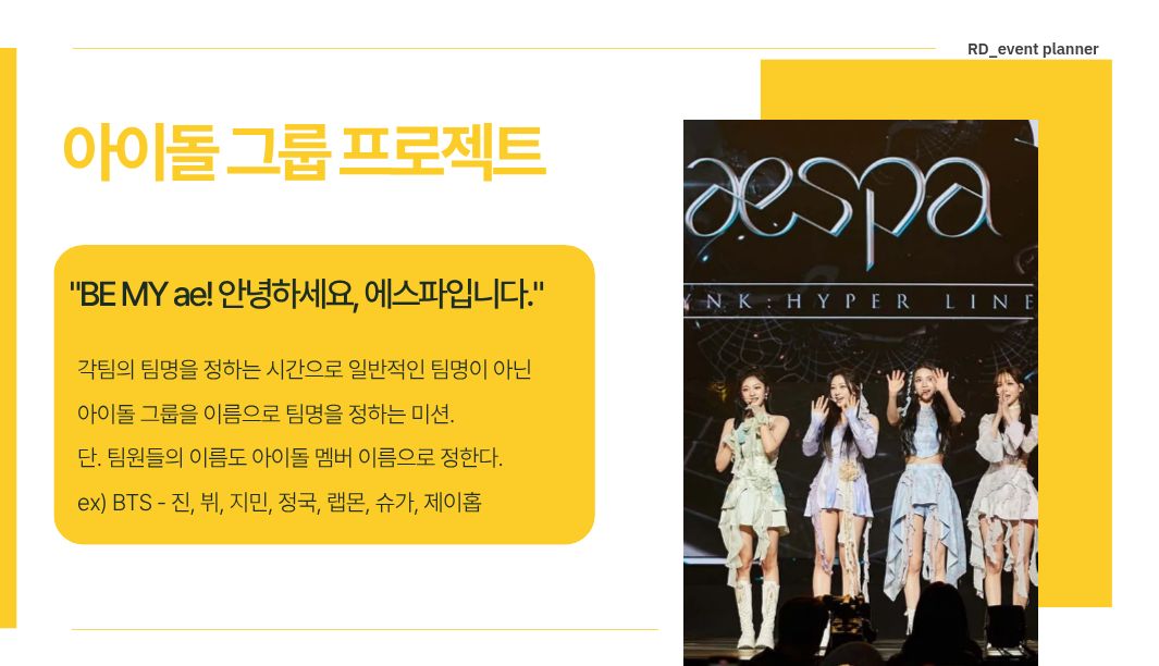 Kpop Mission Hunters 진행 사진 7