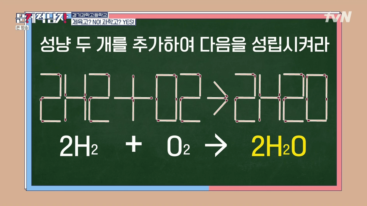 두뇌 올림픽 브레인유랑단 진행 사진 4