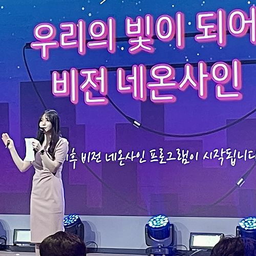 비전 네온사인