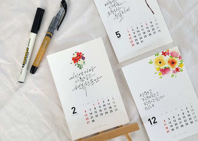 캘리그라피 달력 썸네일