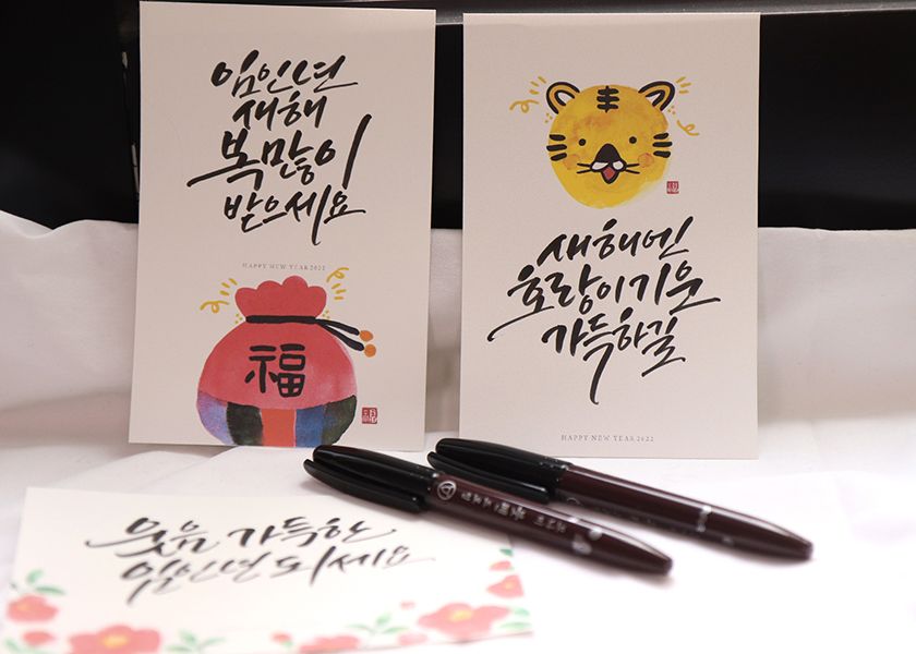 캘리그라피 엽서