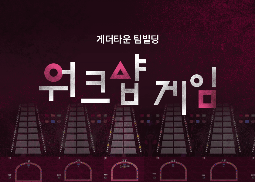 메타버스 워크샵 게임 썸네일