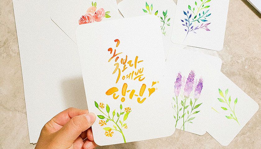 수채화 캘리그라피 상품 이미지 1