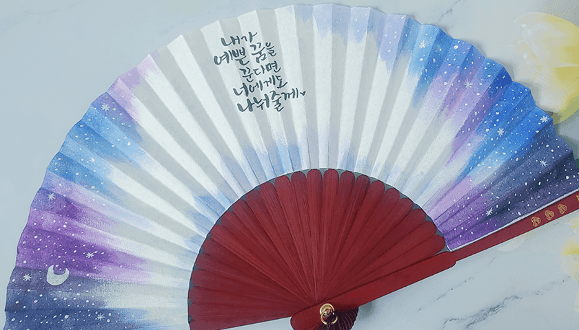 캘리그라피 한지부채