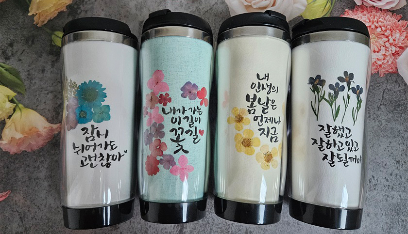 캘리그래피 압화 텀블러 진행 사진 6