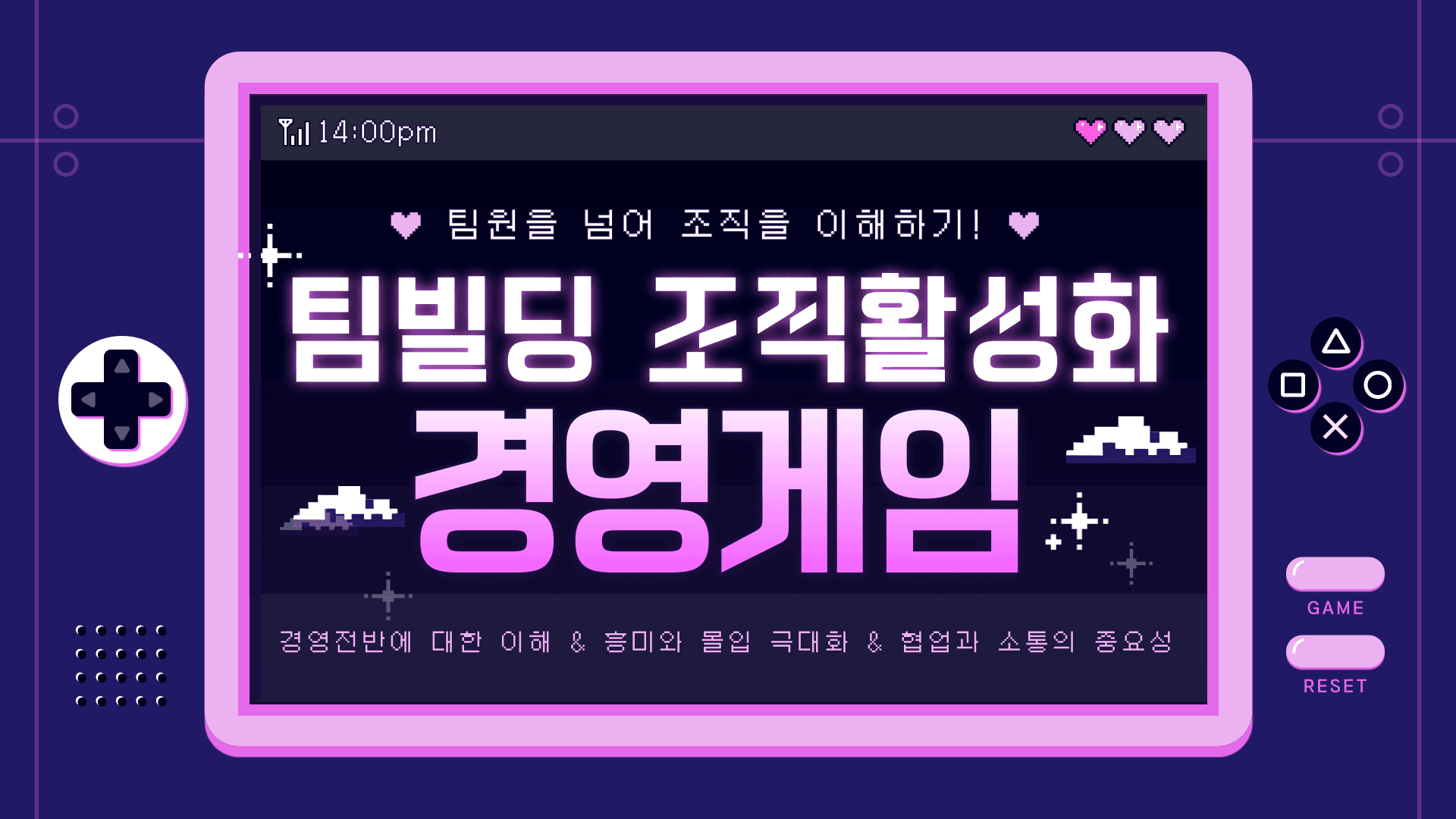 팀빌딩 조직활성화 게임 상품 이미지 1